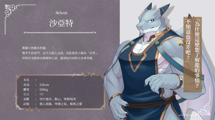 骑士学院2最新版 骑士学院2最新版