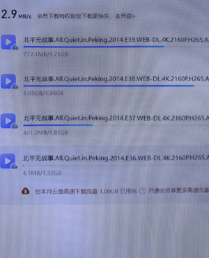 迅雷下载速度太慢怎么办 迅雷下载速度太慢怎么解决 迅雷下载速度太慢怎么办 迅雷下载速度太慢怎么解决