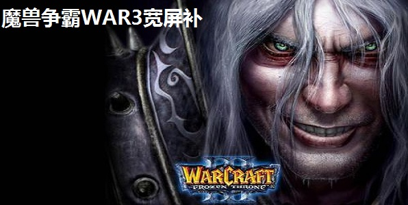 ħ������war3�����ֱ��ʲ���
