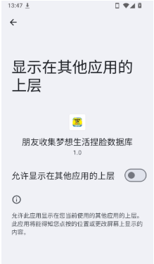 朋友收集梦想生活捏脸数据库app下载 朋友收集梦想生活捏脸数据库app下载