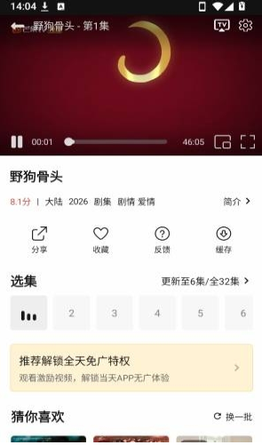 帧探舍电视剧下载 帧探舍电视剧下载