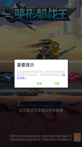 变形机战王免广告版下载 变形机战王免广告版下载