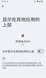 忌侑连点9.0app下载 忌侑连点9.0app下载