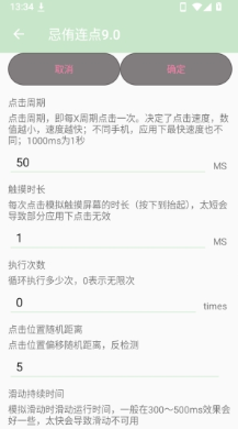 忌侑连点9.0app下载 忌侑连点9.0app下载