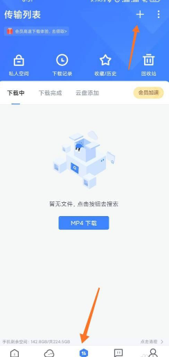 迅雷怎么打开磁力种子网址 迅雷打开磁力种子网址方法 迅雷怎么打开磁力种子网址 迅雷打开磁力种子网址方法