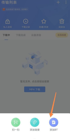 迅雷怎么打开磁力种子网址 迅雷打开磁力种子网址方法 迅雷怎么打开磁力种子网址 迅雷打开磁力种子网址方法