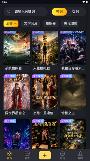 伊甸园AIapp下载 伊甸园AIapp下载