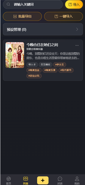 伊甸园AIapp下载 伊甸园AIapp下载