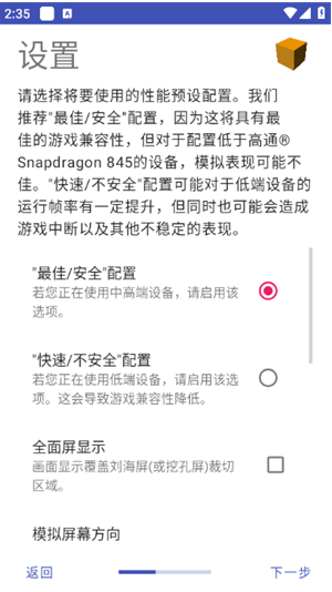 黄以太ps2模拟器app下载(NetherSX2 Classic (Turnip)) 黄以太ps2模拟器app下载(NetherSX2 Classic (Turnip))