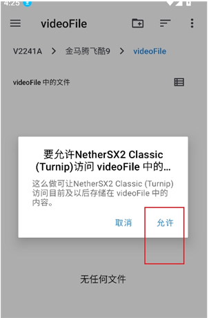 黄以太ps2模拟器app下载(NetherSX2 Classic (Turnip)) 黄以太ps2模拟器app下载(NetherSX2 Classic (Turnip))