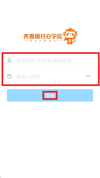 齐鲁e学app 齐鲁e学app