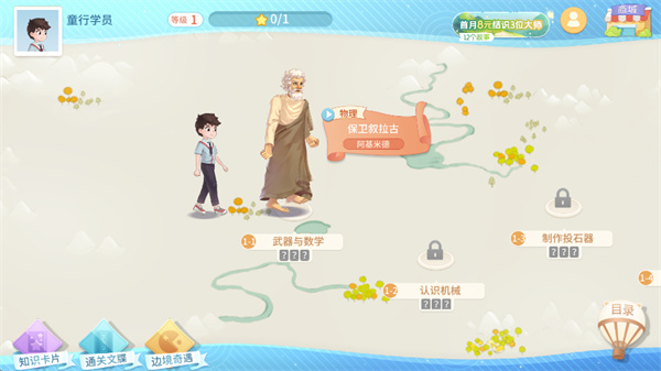 童行学院经典之旅app安卓系统 童行学院经典之旅app安卓系统