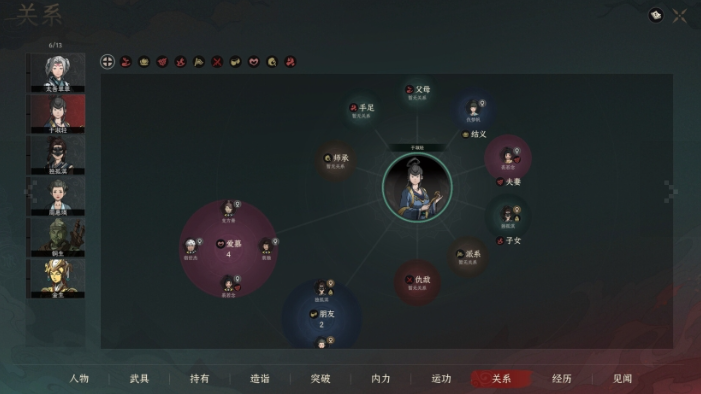 太吾绘卷天幕心帷桌面版 太吾绘卷天幕心帷桌面版