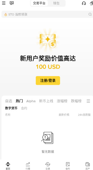 口碑最好的数字货币APP 最受国人欢迎的交易所 口碑最好的数字货币APP 最受国人欢迎的交易所