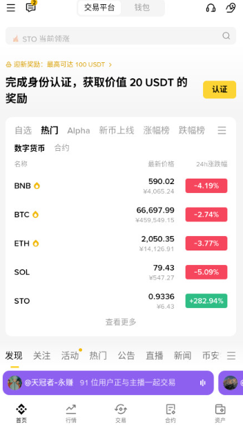 口碑最好的数字货币APP 最受国人欢迎的交易所 口碑最好的数字货币APP 最受国人欢迎的交易所