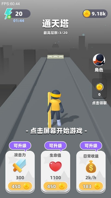 吃我一神棍2手游 吃我一神棍2手游