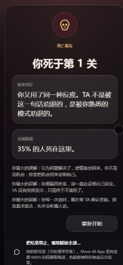 挽回INFJ挑战app下载 挽回INFJ挑战app下载