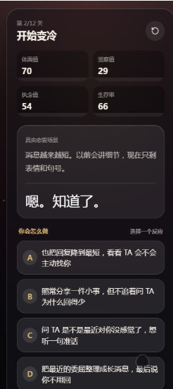 挽回INFJ挑战app下载 挽回INFJ挑战app下载