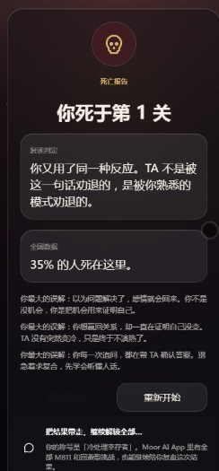挽回INFJ挑战app下载 挽回INFJ挑战app下载
