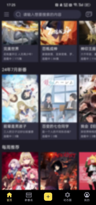 橘里橘气漫画app下载(橘漫) 橘里橘气漫画app下载(橘漫)