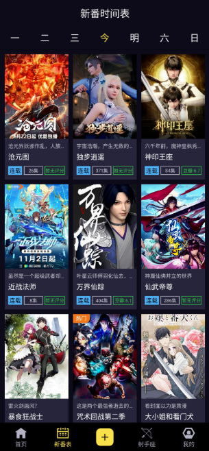 橘里橘气漫画app下载(橘漫) 橘里橘气漫画app下载(橘漫)