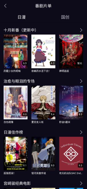 橘里橘气漫画app下载(橘漫) 橘里橘气漫画app下载(橘漫)