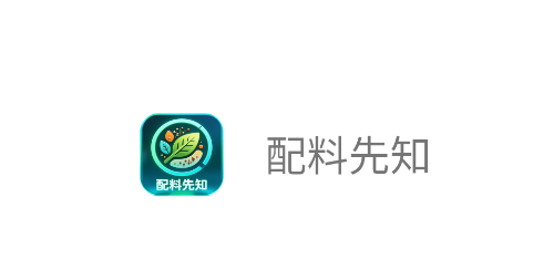 配料先知app 配料先知app