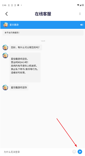 星空趣游app下载 星空趣游app下载