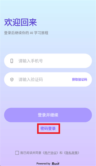 银河AI学app 银河AI学app