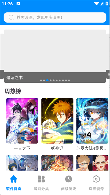 星漫屋app最新版本 星漫屋app最新版本