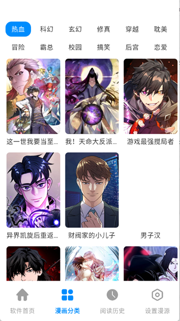 星漫屋app最新版本 星漫屋app最新版本