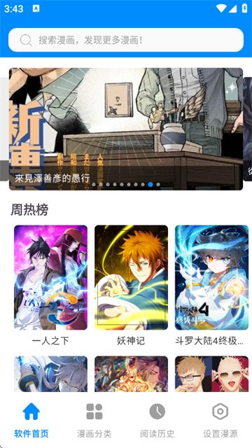 星漫屋app最新版本 星漫屋app最新版本