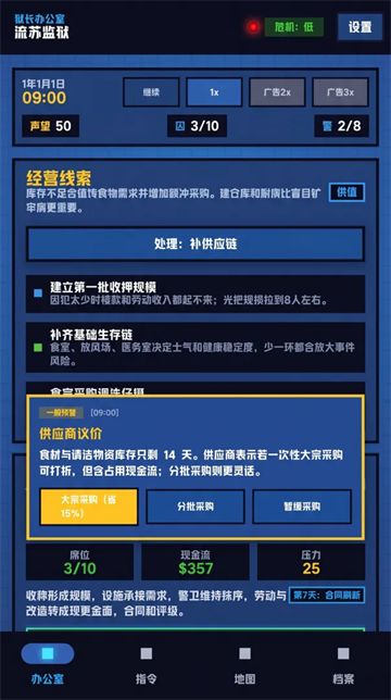 狱长我来当游戏 狱长我来当游戏