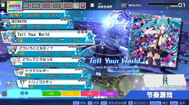 初音未来歌姬计划桌面版 初音未来歌姬计划桌面版