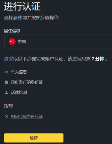 BinanceAPP正式版下载 Binance正式版安卓下载 BinanceAPP正式版下载 Binance正式版安卓下载