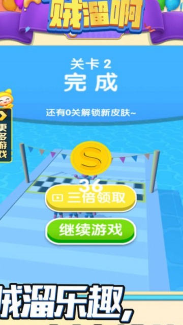 我过关贼溜啊游戏 我过关贼溜啊游戏