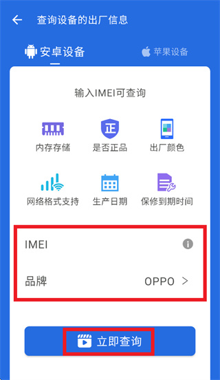 安兔兔评测app官方下载 安兔兔评测app官方下载
