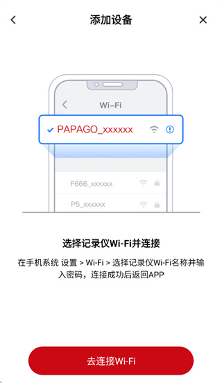 papago焦点 安卓版 papago焦点 安卓版