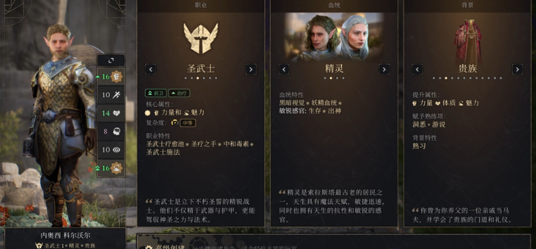 索拉斯塔2桌面版 索拉斯塔2桌面版