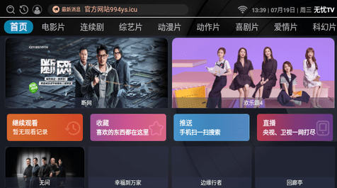 无忧tv软件下载 无忧tv软件下载