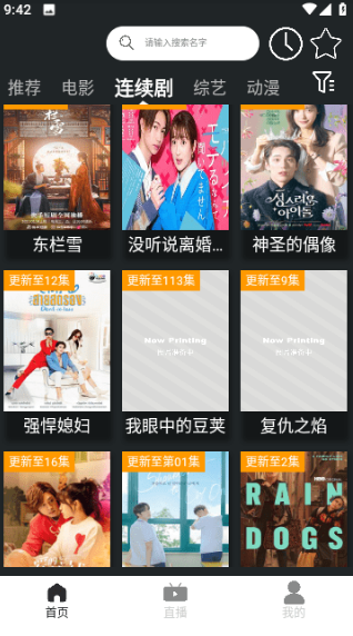 考拉tv安卓版 考拉tv安卓版