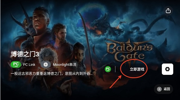 盖世游戏无限时长版 盖世游戏无限时长版