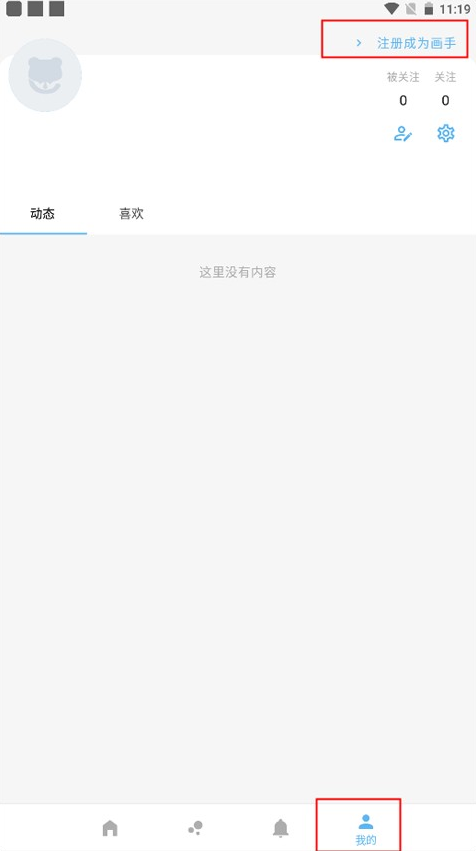 捏咔捏脸创作平台 捏咔捏脸创作平台