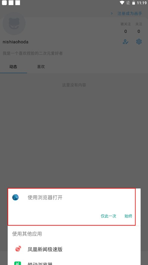 捏咔捏脸创作平台 捏咔捏脸创作平台