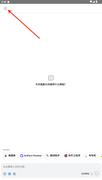 Chatbox免费版 Chatbox免费版