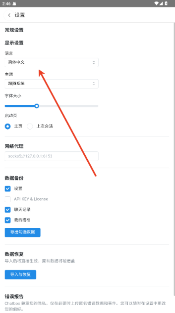 Chatbox免费版 Chatbox免费版