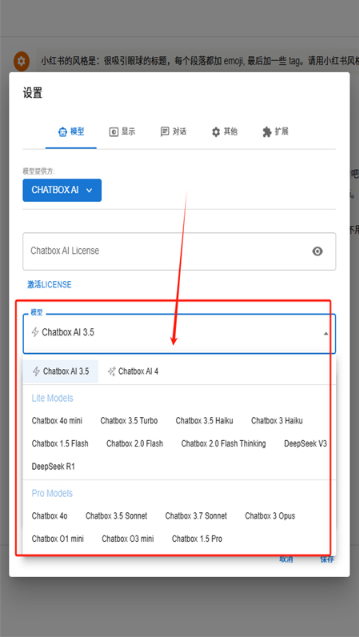 Chatbox联网搜索 Chatbox联网搜索