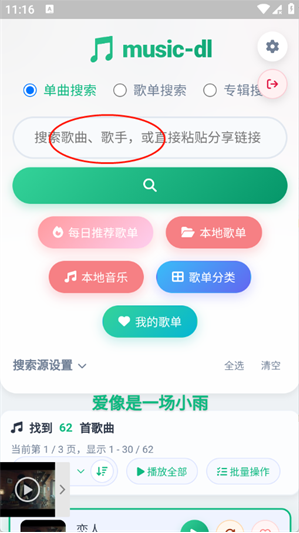 MusicDLapp����