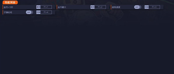 风来之国修改器 风来之国修改器