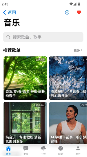 啥都有app下载 啥都有app下载